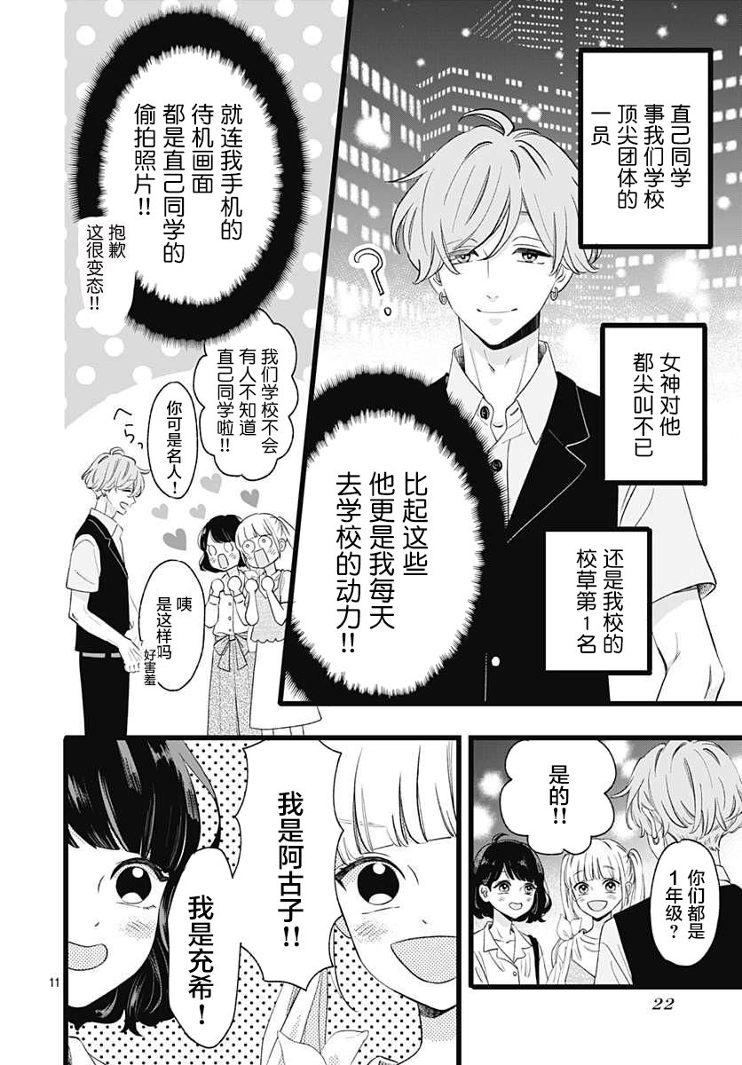 这是我的韩漫全集-第01话无删减无遮挡章节图片 