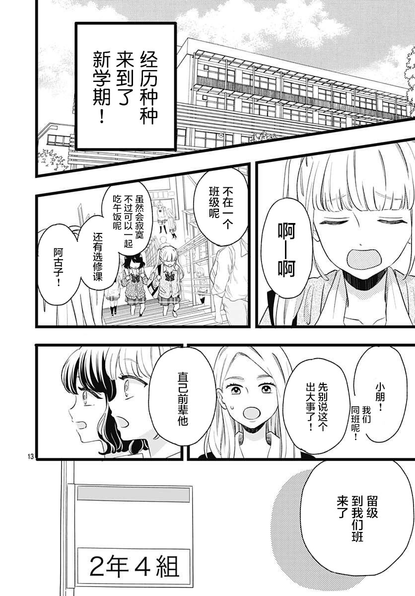 这是我的韩漫全集-第01话无删减无遮挡章节图片 