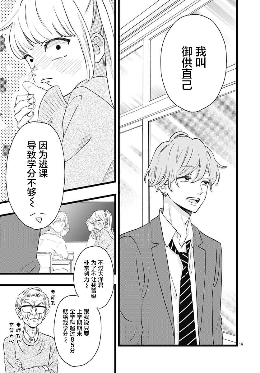 这是我的韩漫全集-第01话无删减无遮挡章节图片 