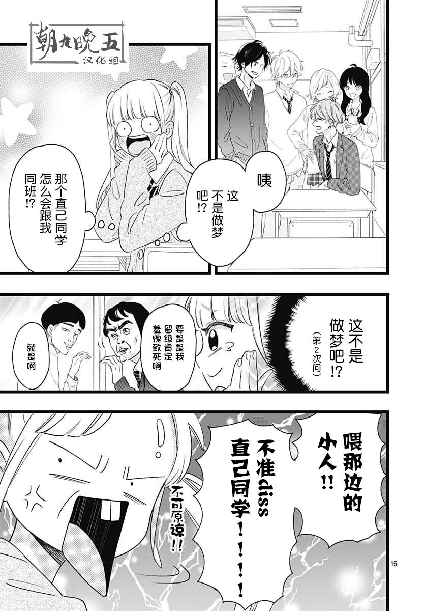 这是我的韩漫全集-第01话无删减无遮挡章节图片 