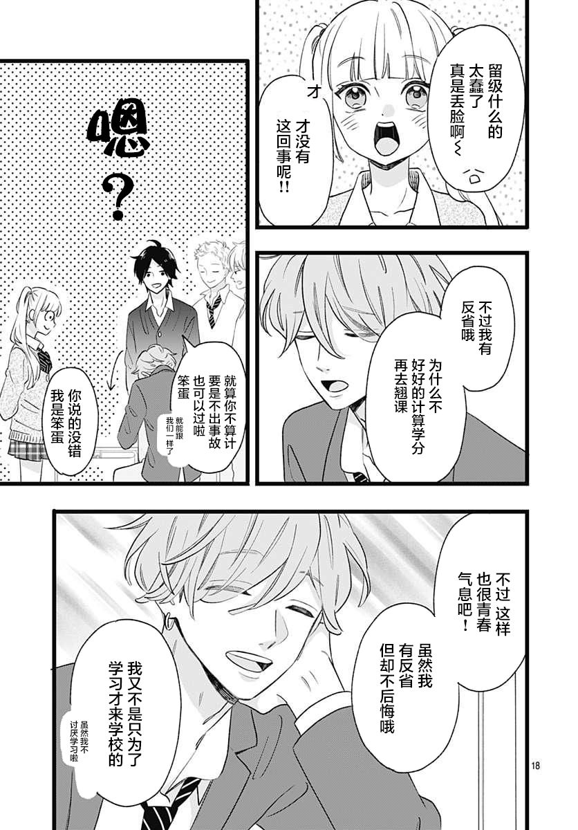 这是我的韩漫全集-第01话无删减无遮挡章节图片 