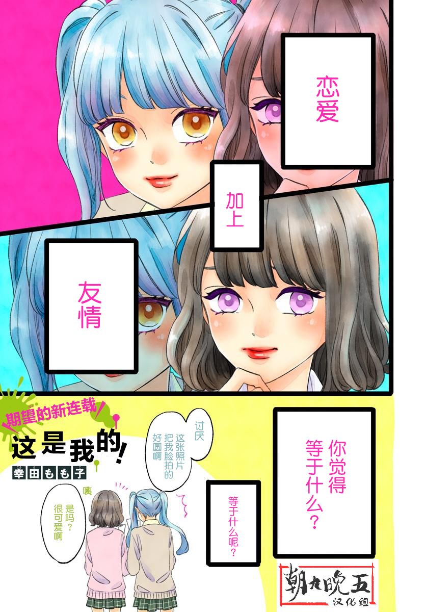 这是我的韩漫全集-第01话无删减无遮挡章节图片 