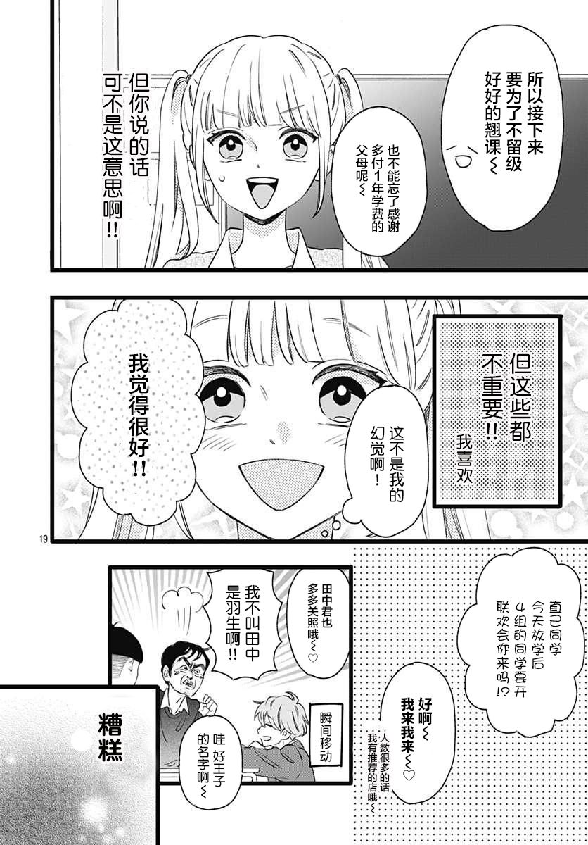 这是我的韩漫全集-第01话无删减无遮挡章节图片 