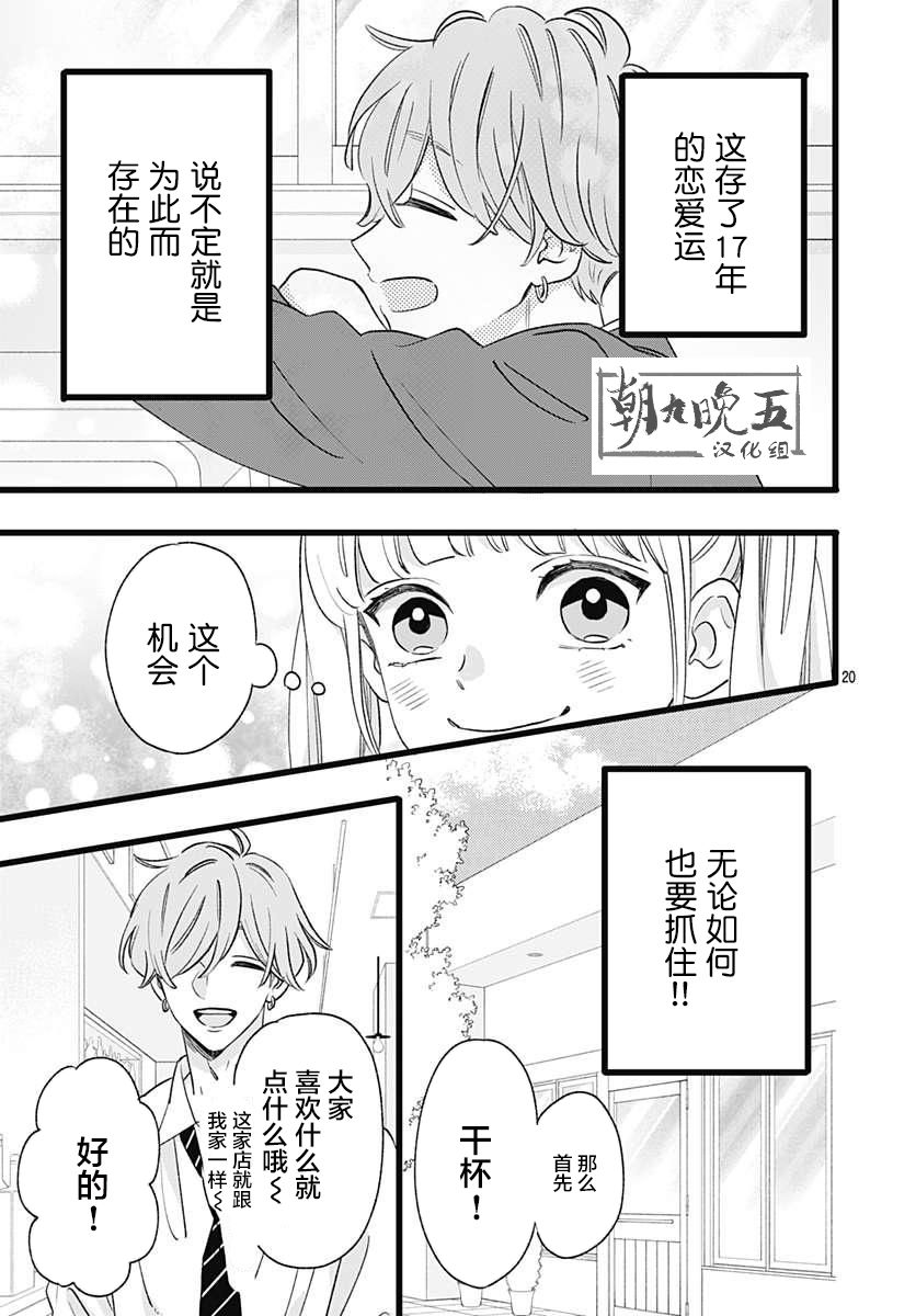 这是我的韩漫全集-第01话无删减无遮挡章节图片 