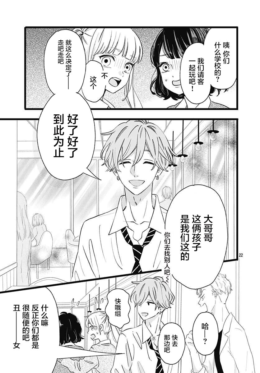 这是我的韩漫全集-第01话无删减无遮挡章节图片 