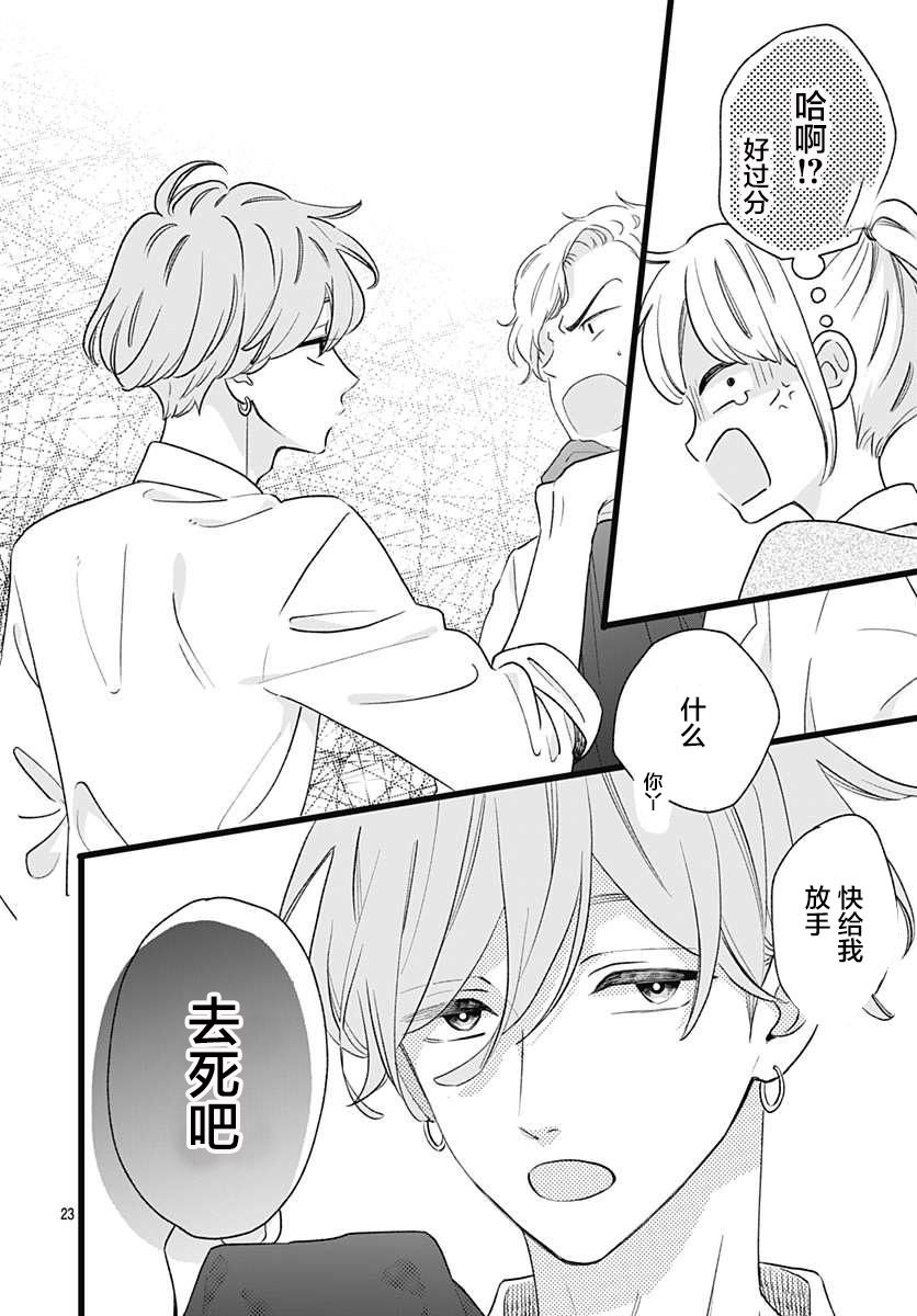 这是我的韩漫全集-第01话无删减无遮挡章节图片 