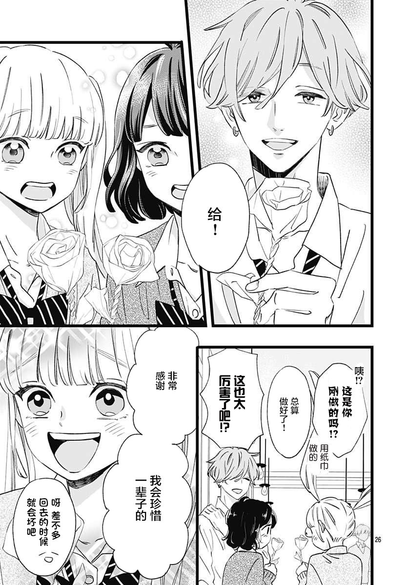 这是我的韩漫全集-第01话无删减无遮挡章节图片 