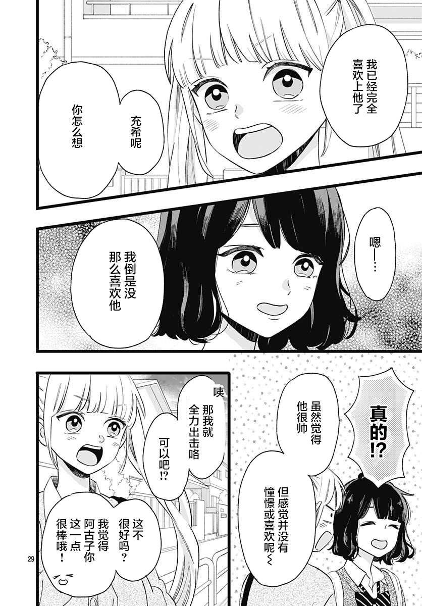这是我的韩漫全集-第01话无删减无遮挡章节图片 