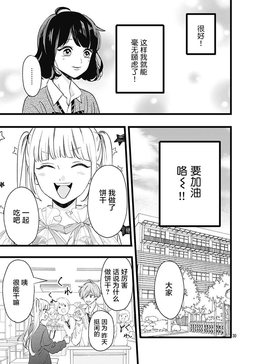 这是我的韩漫全集-第01话无删减无遮挡章节图片 