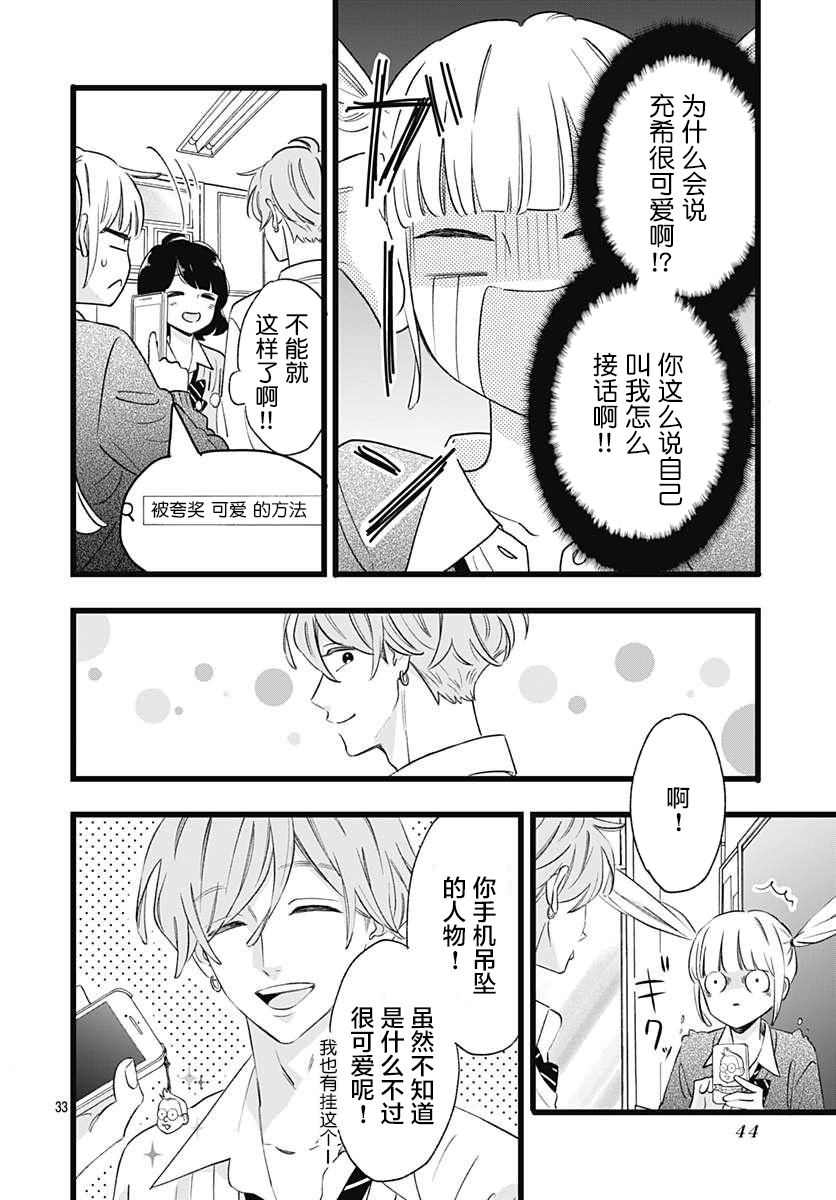这是我的韩漫全集-第01话无删减无遮挡章节图片 