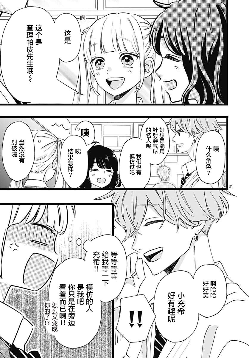 这是我的韩漫全集-第01话无删减无遮挡章节图片 