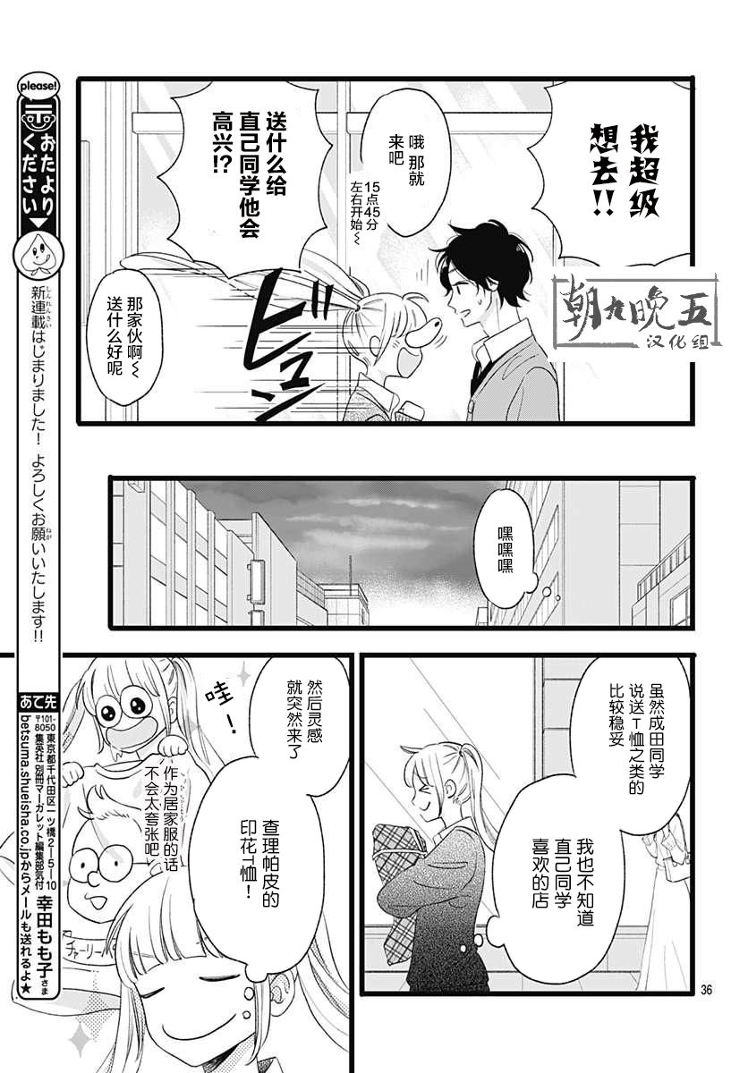这是我的韩漫全集-第01话无删减无遮挡章节图片 