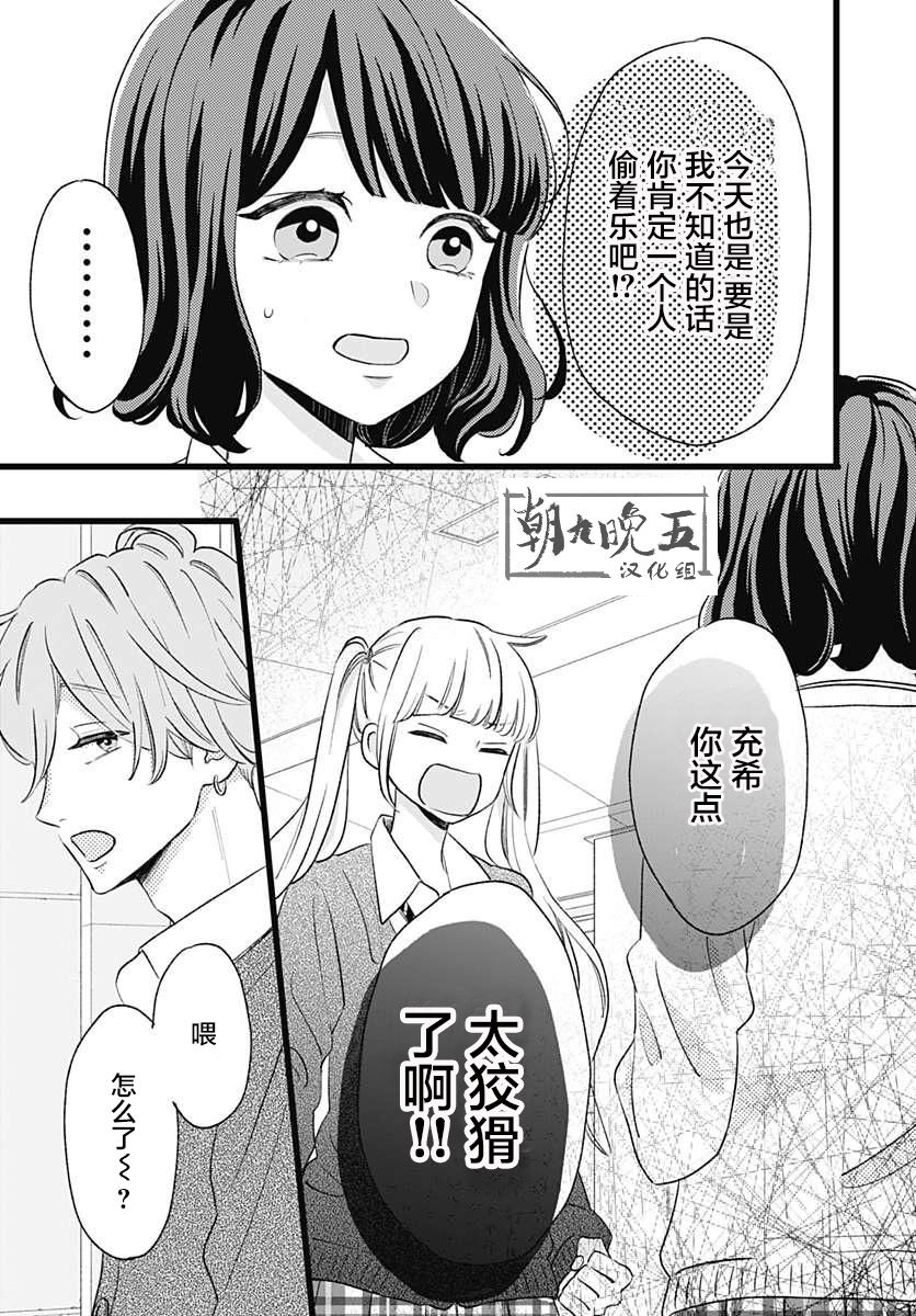 这是我的韩漫全集-第01话无删减无遮挡章节图片 