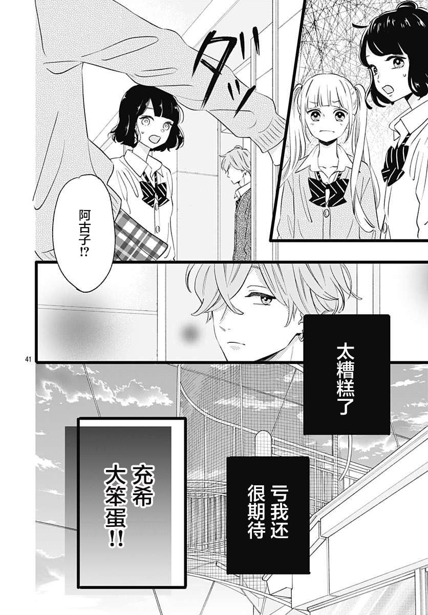 这是我的韩漫全集-第01话无删减无遮挡章节图片 
