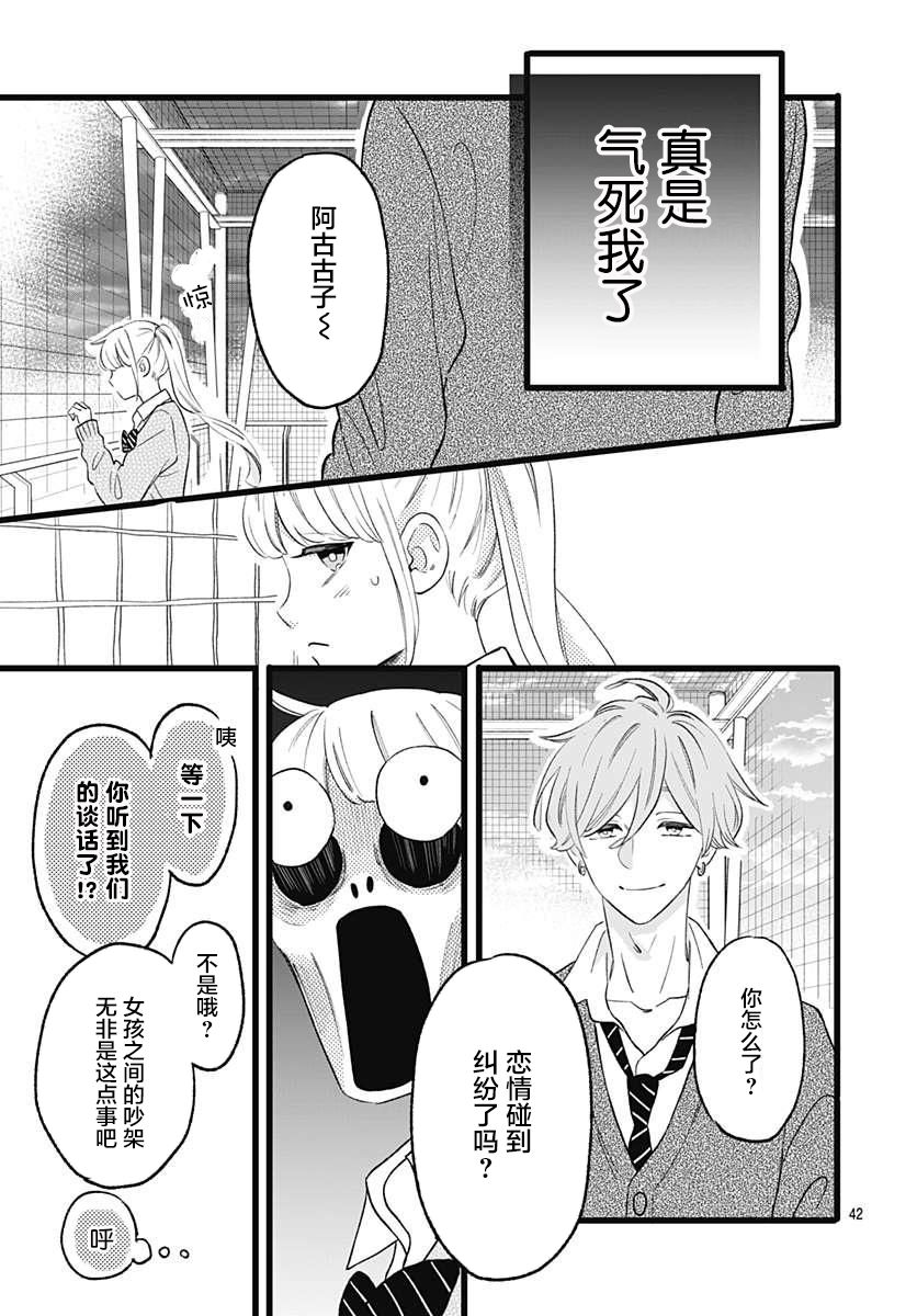 这是我的韩漫全集-第01话无删减无遮挡章节图片 