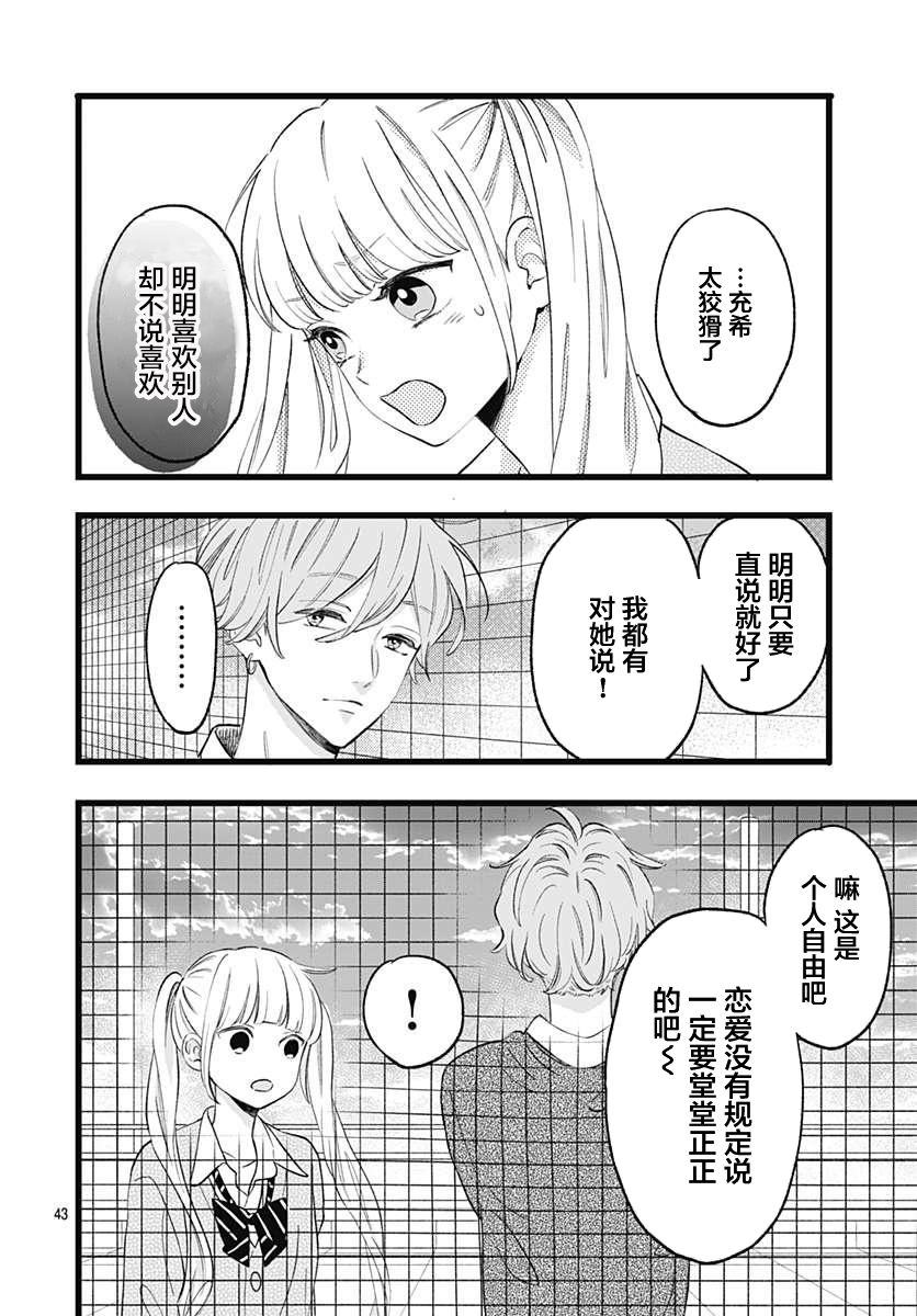 这是我的韩漫全集-第01话无删减无遮挡章节图片 
