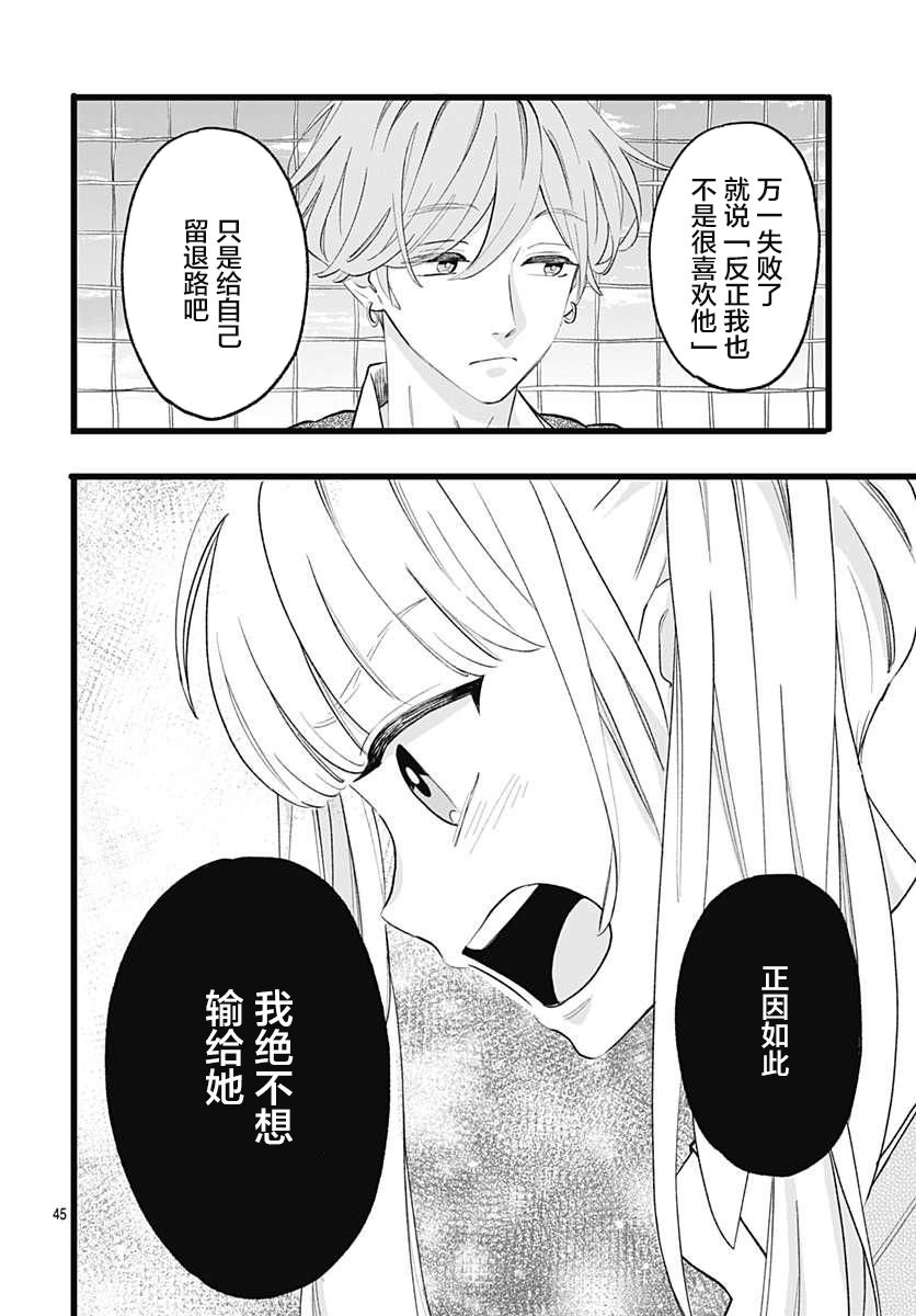 这是我的韩漫全集-第01话无删减无遮挡章节图片 