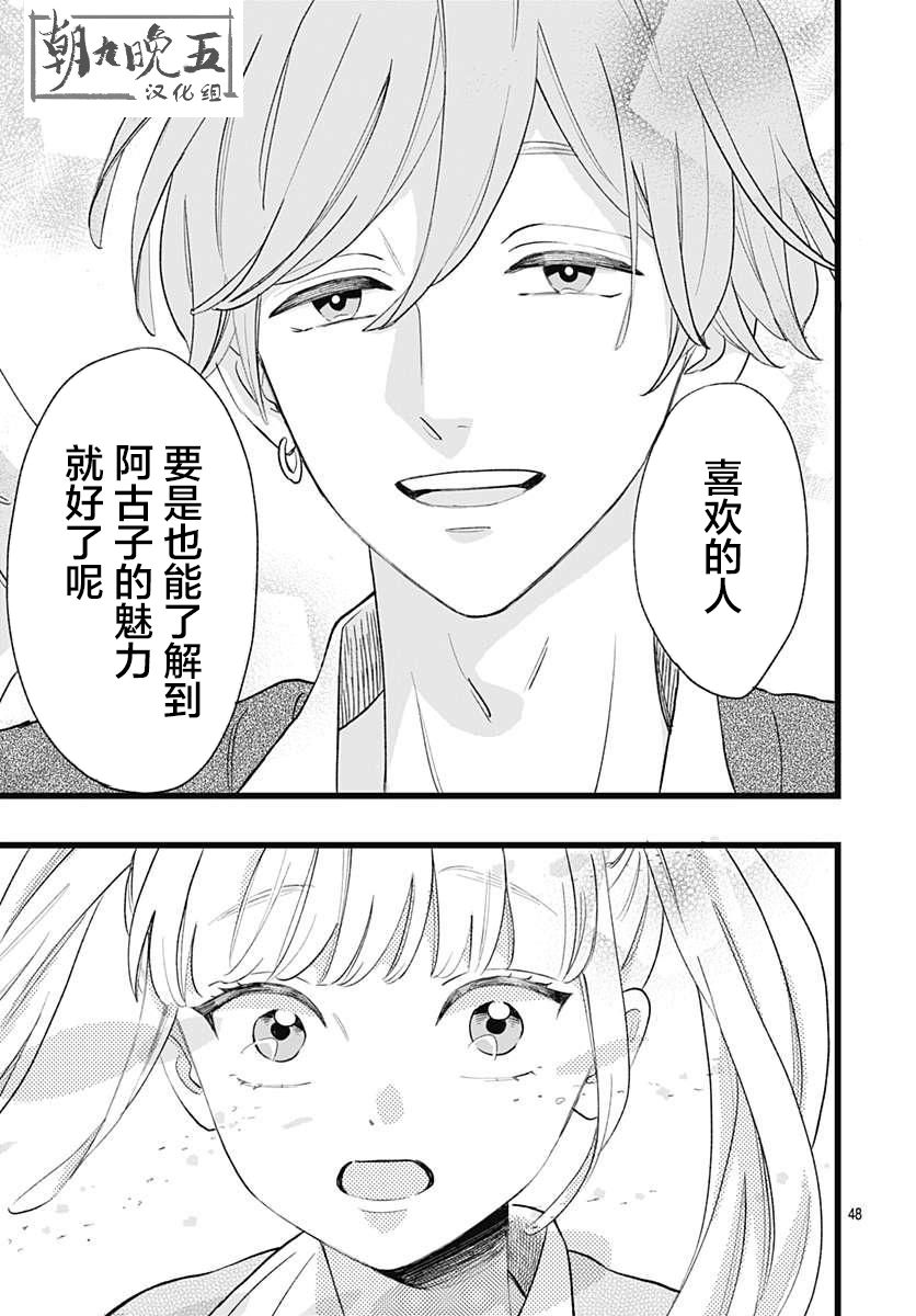 这是我的韩漫全集-第01话无删减无遮挡章节图片 