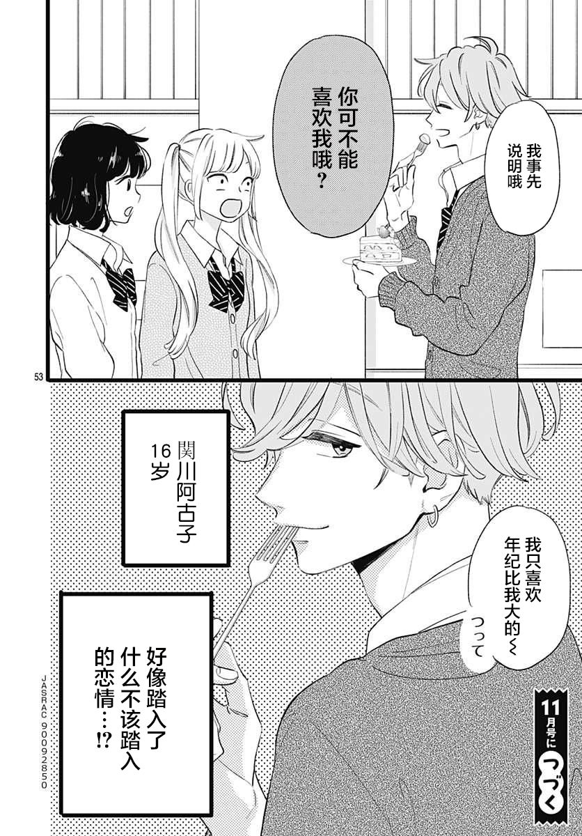 这是我的韩漫全集-第01话无删减无遮挡章节图片 