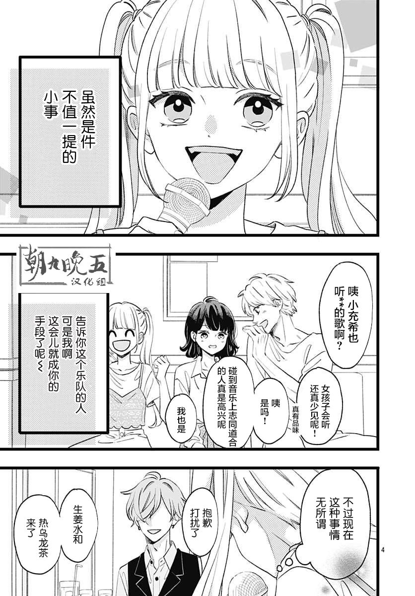 这是我的韩漫全集-第01话无删减无遮挡章节图片 