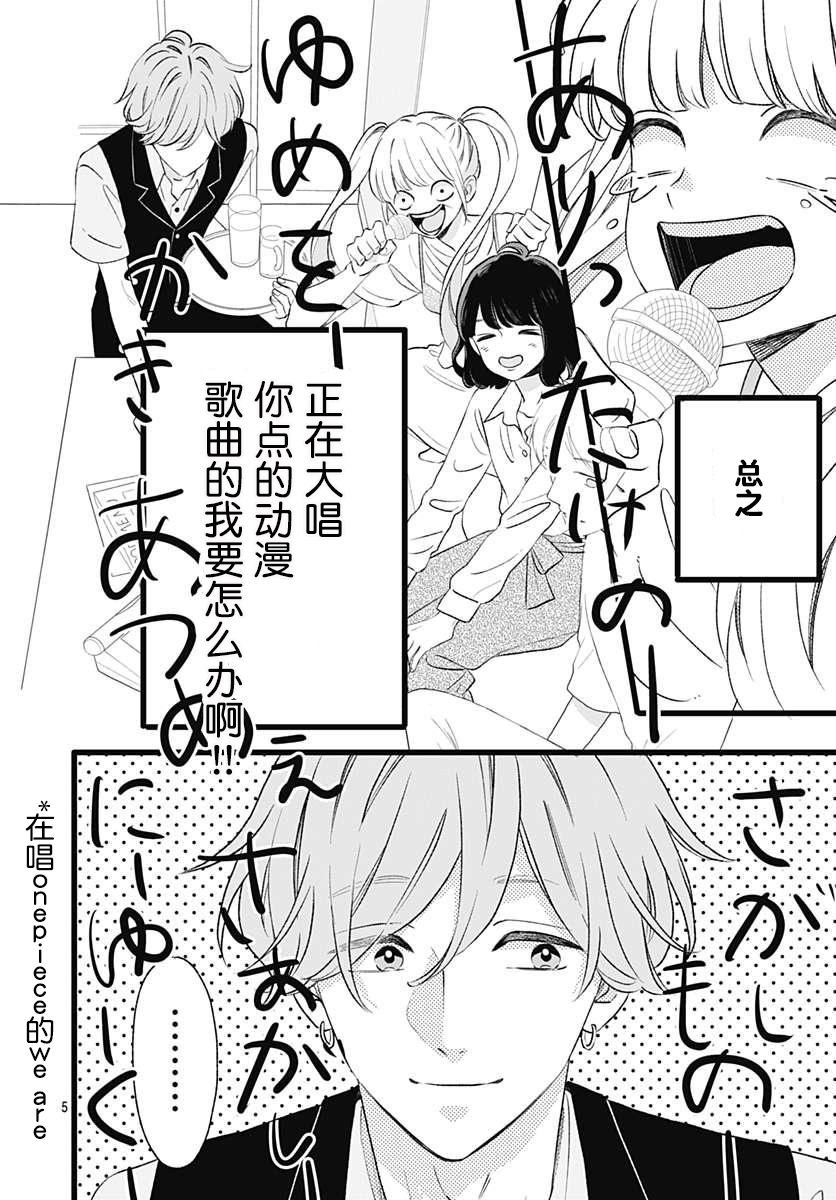 这是我的韩漫全集-第01话无删减无遮挡章节图片 