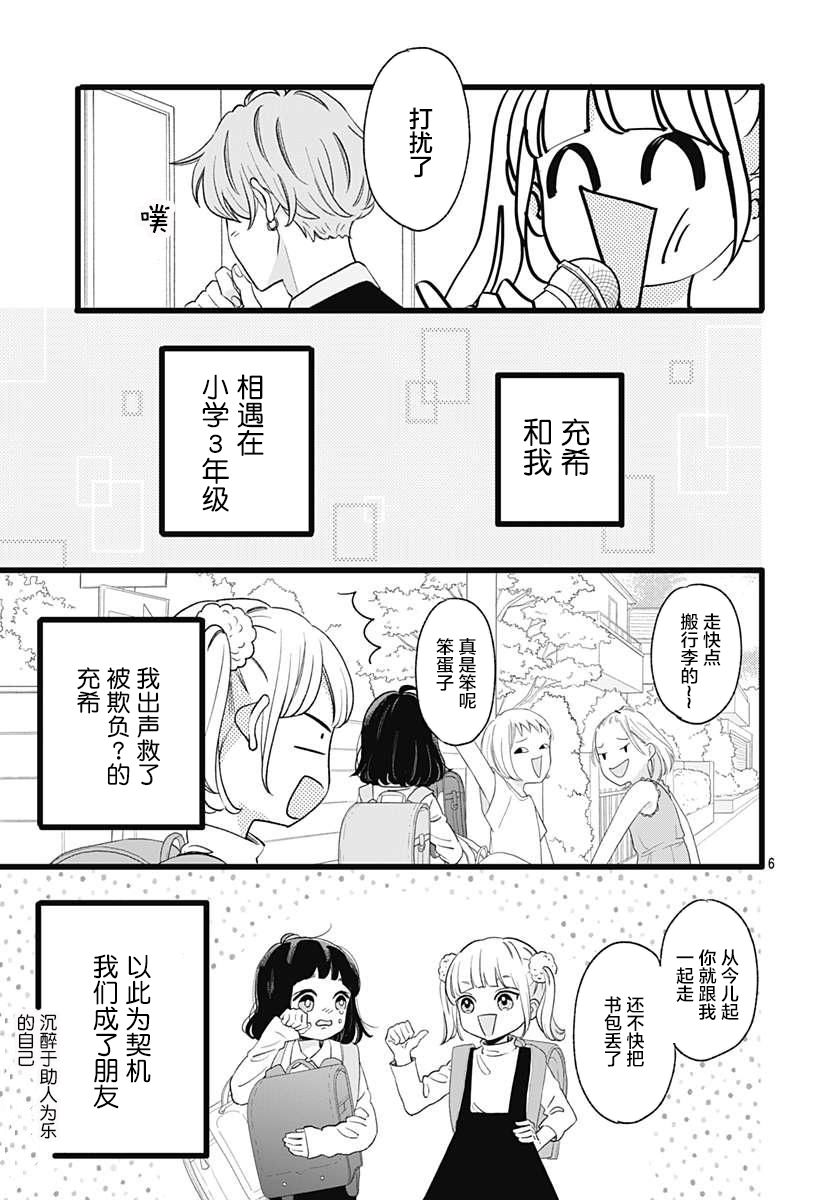 这是我的韩漫全集-第01话无删减无遮挡章节图片 