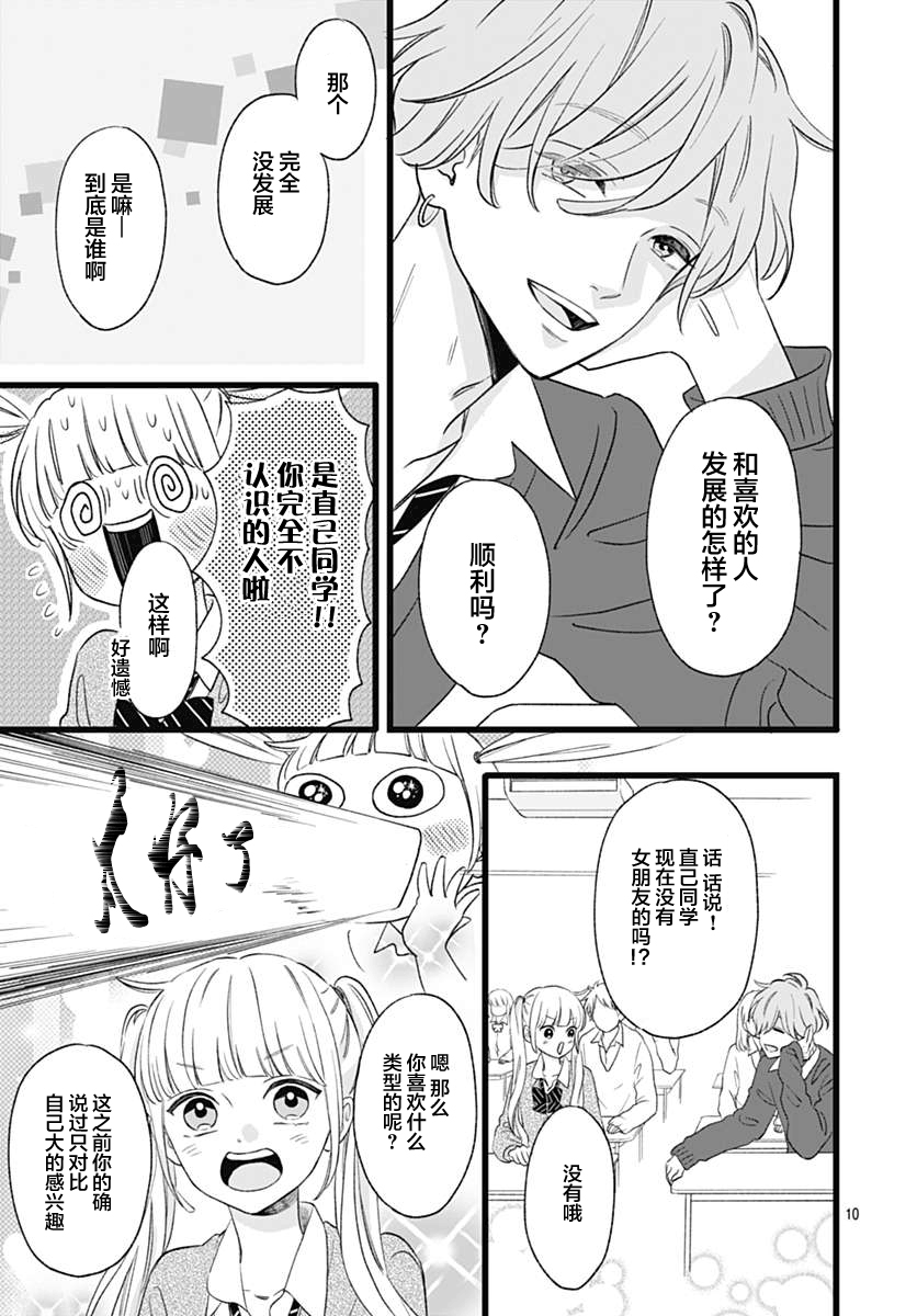 这是我的韩漫全集-第02话无删减无遮挡章节图片 