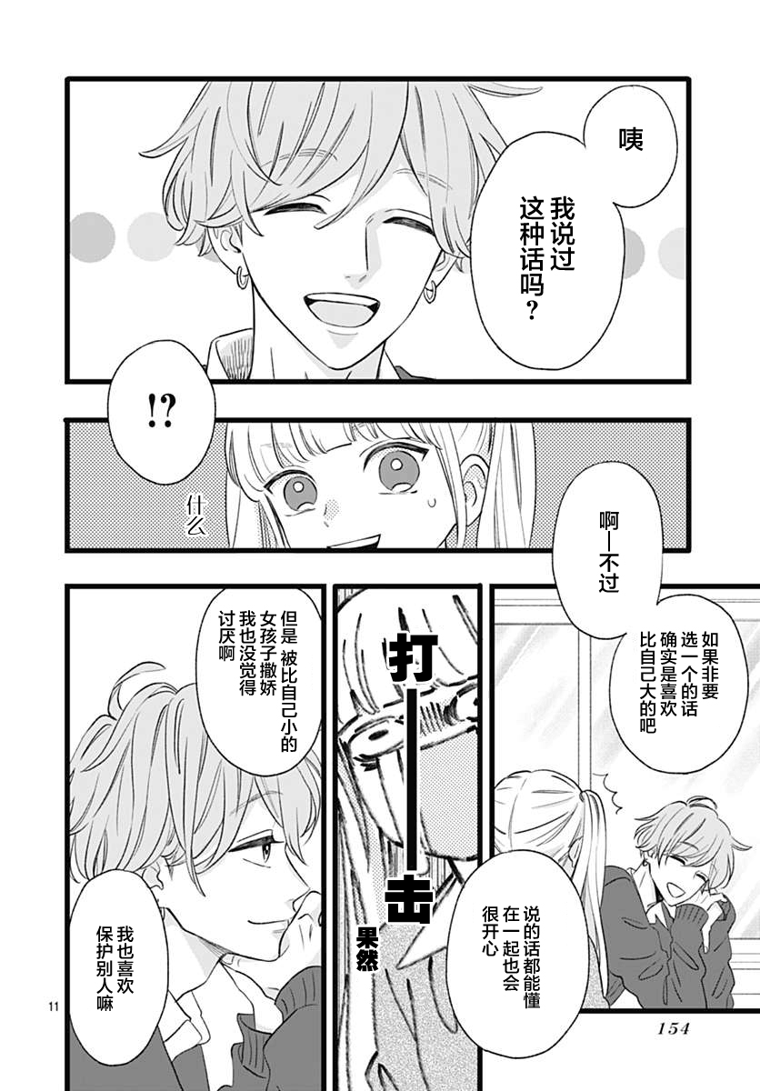 这是我的韩漫全集-第02话无删减无遮挡章节图片 