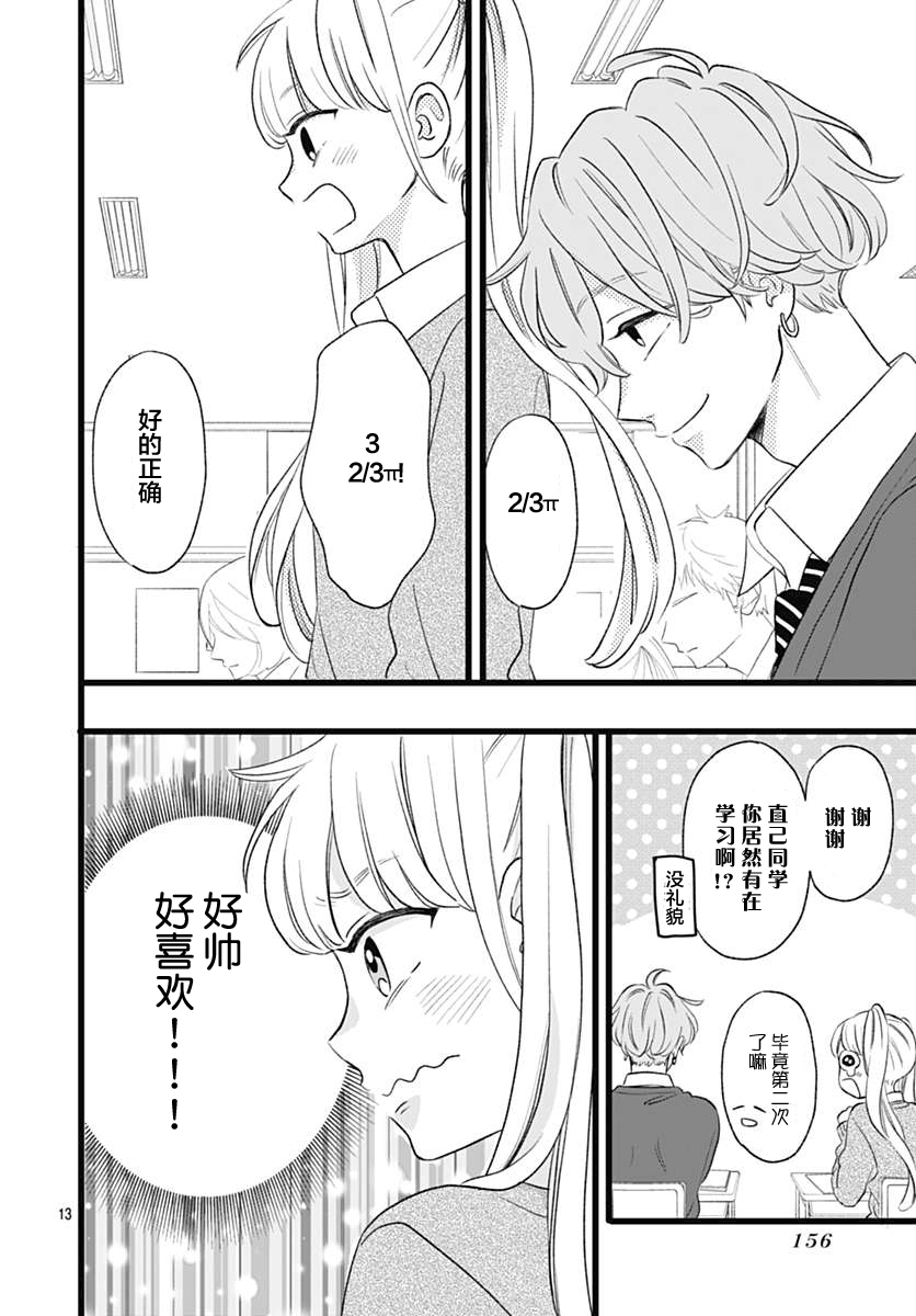 这是我的韩漫全集-第02话无删减无遮挡章节图片 
