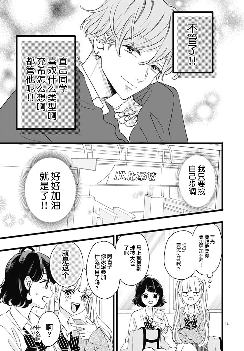 这是我的韩漫全集-第02话无删减无遮挡章节图片 