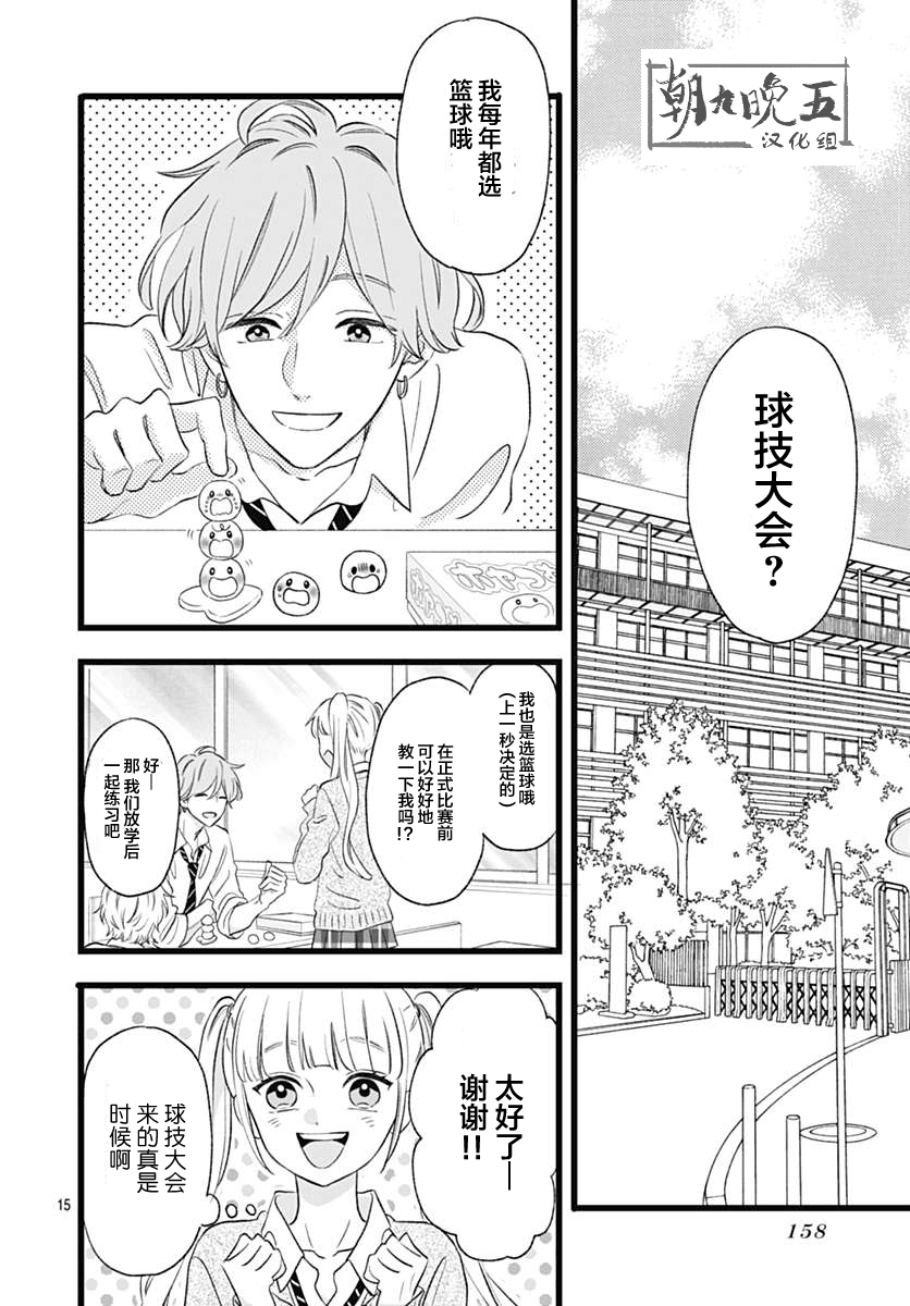 这是我的韩漫全集-第02话无删减无遮挡章节图片 
