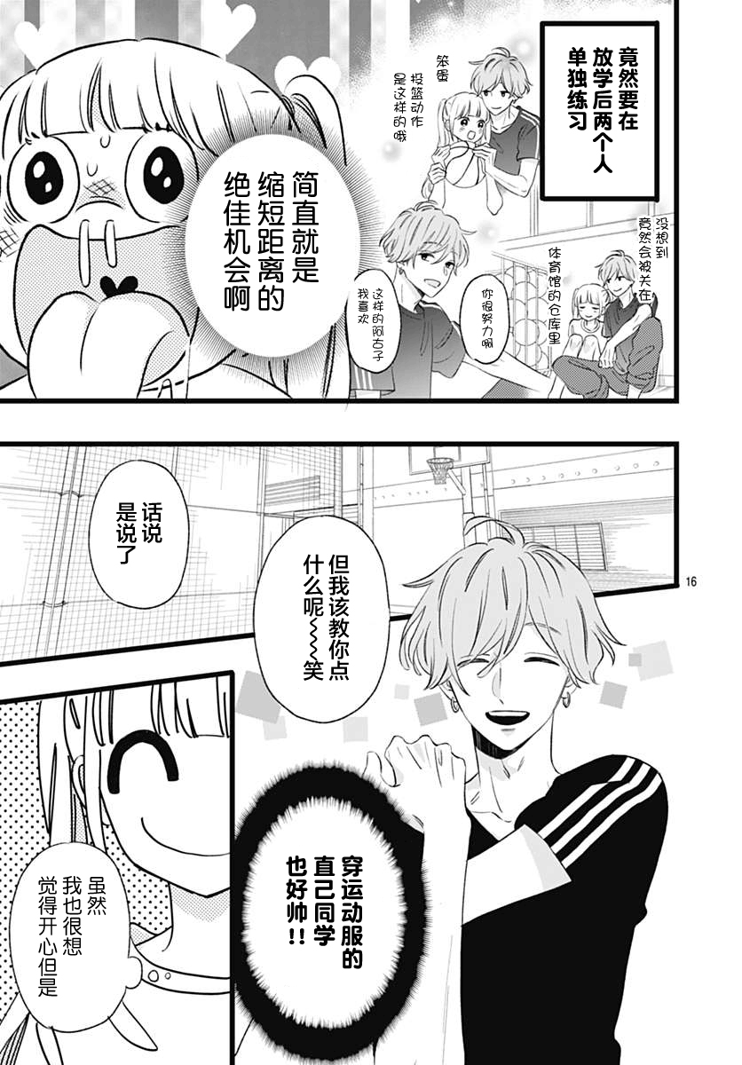 这是我的韩漫全集-第02话无删减无遮挡章节图片 