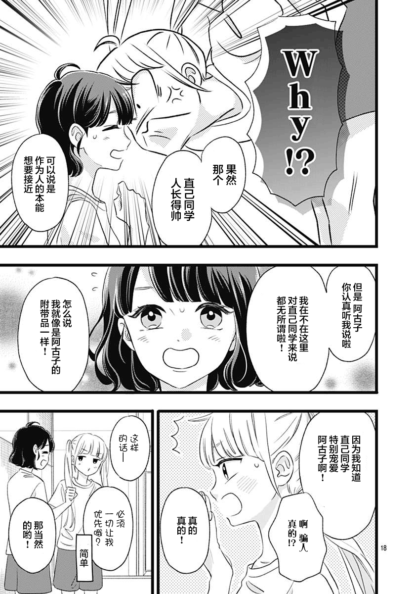 这是我的韩漫全集-第02话无删减无遮挡章节图片 