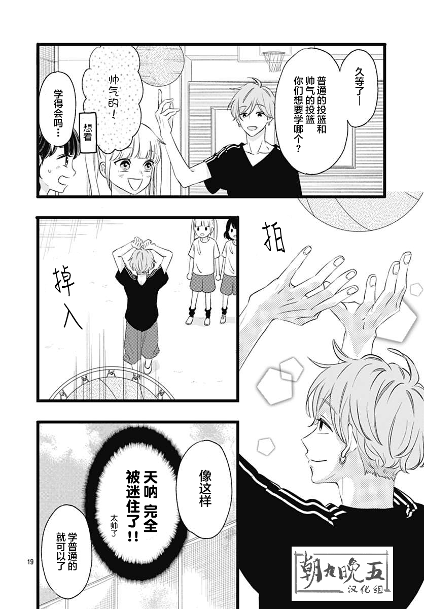 这是我的韩漫全集-第02话无删减无遮挡章节图片 