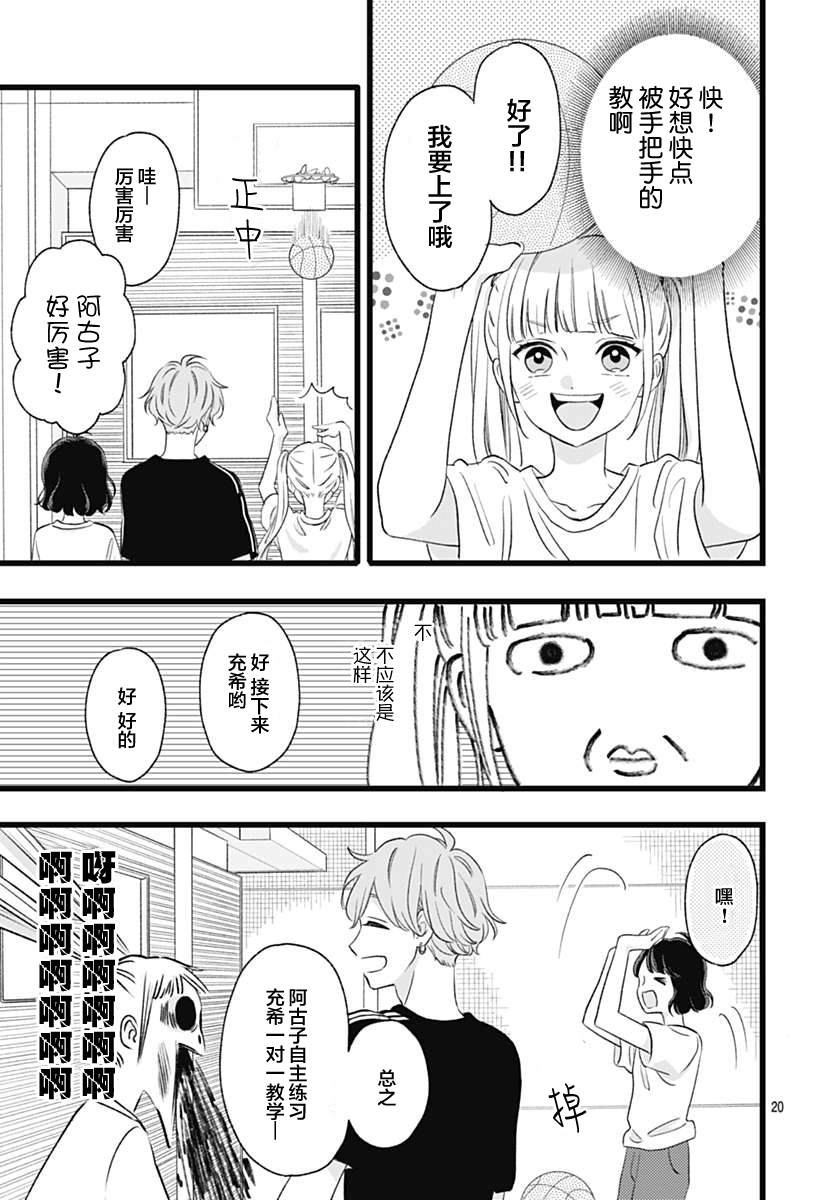 这是我的韩漫全集-第02话无删减无遮挡章节图片 