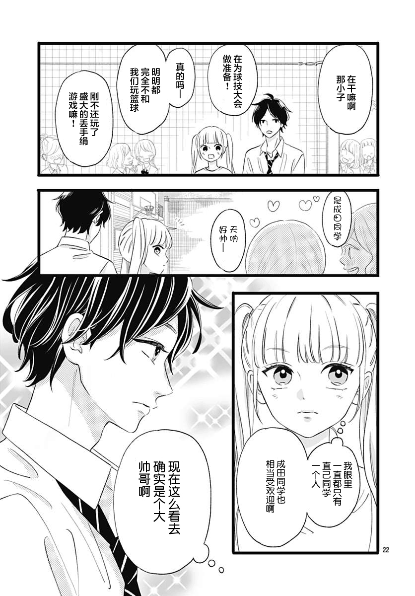 这是我的韩漫全集-第02话无删减无遮挡章节图片 