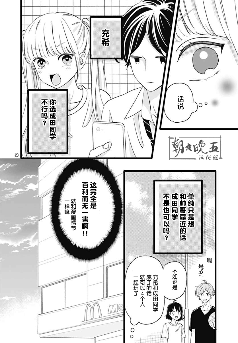 这是我的韩漫全集-第02话无删减无遮挡章节图片 