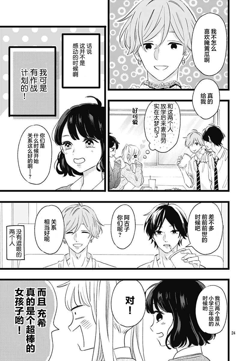 这是我的韩漫全集-第02话无删减无遮挡章节图片 