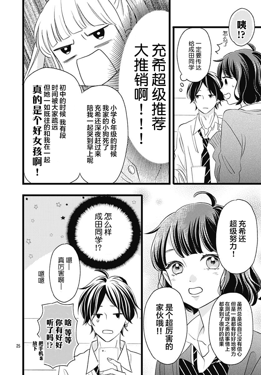 这是我的韩漫全集-第02话无删减无遮挡章节图片 