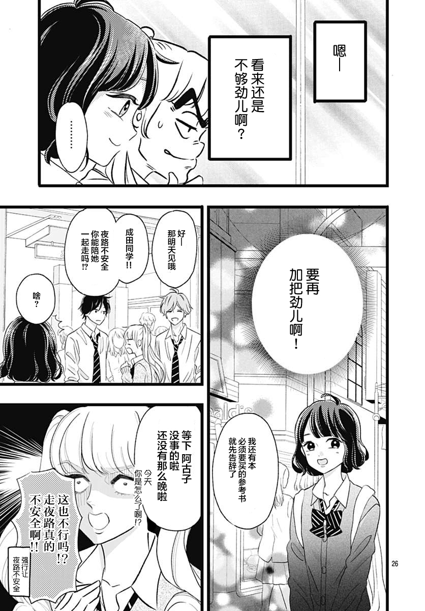这是我的韩漫全集-第02话无删减无遮挡章节图片 