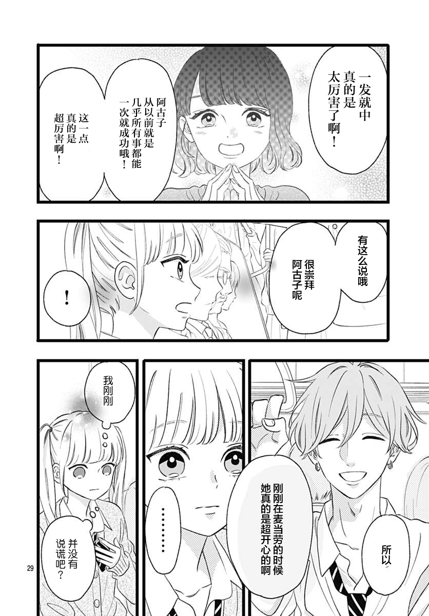 这是我的韩漫全集-第02话无删减无遮挡章节图片 