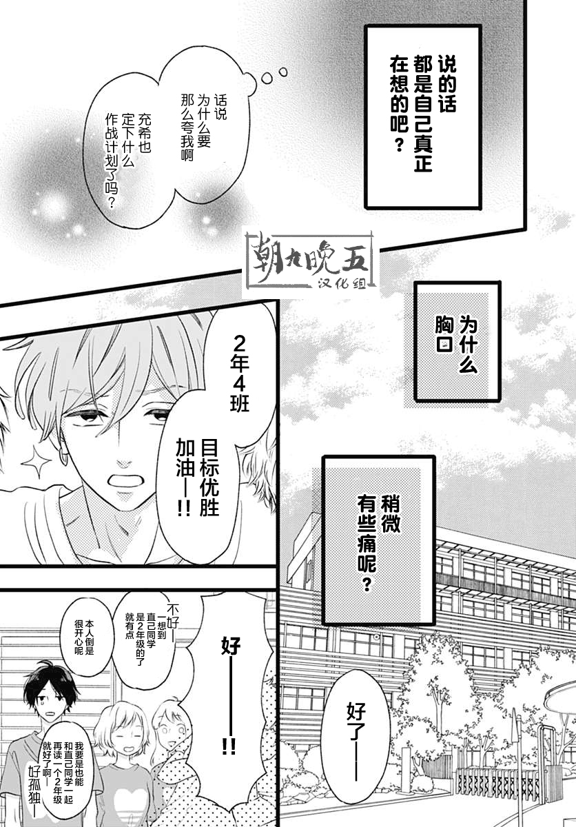 这是我的韩漫全集-第02话无删减无遮挡章节图片 