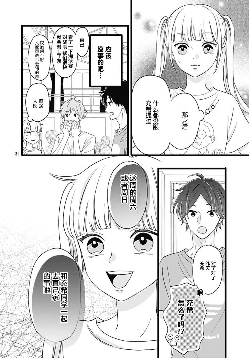 这是我的韩漫全集-第02话无删减无遮挡章节图片 