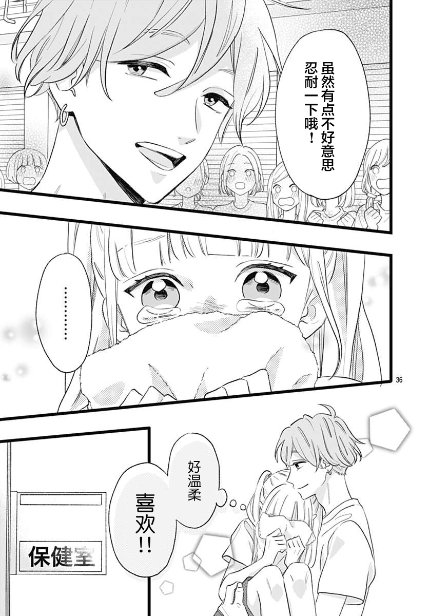 这是我的韩漫全集-第02话无删减无遮挡章节图片 