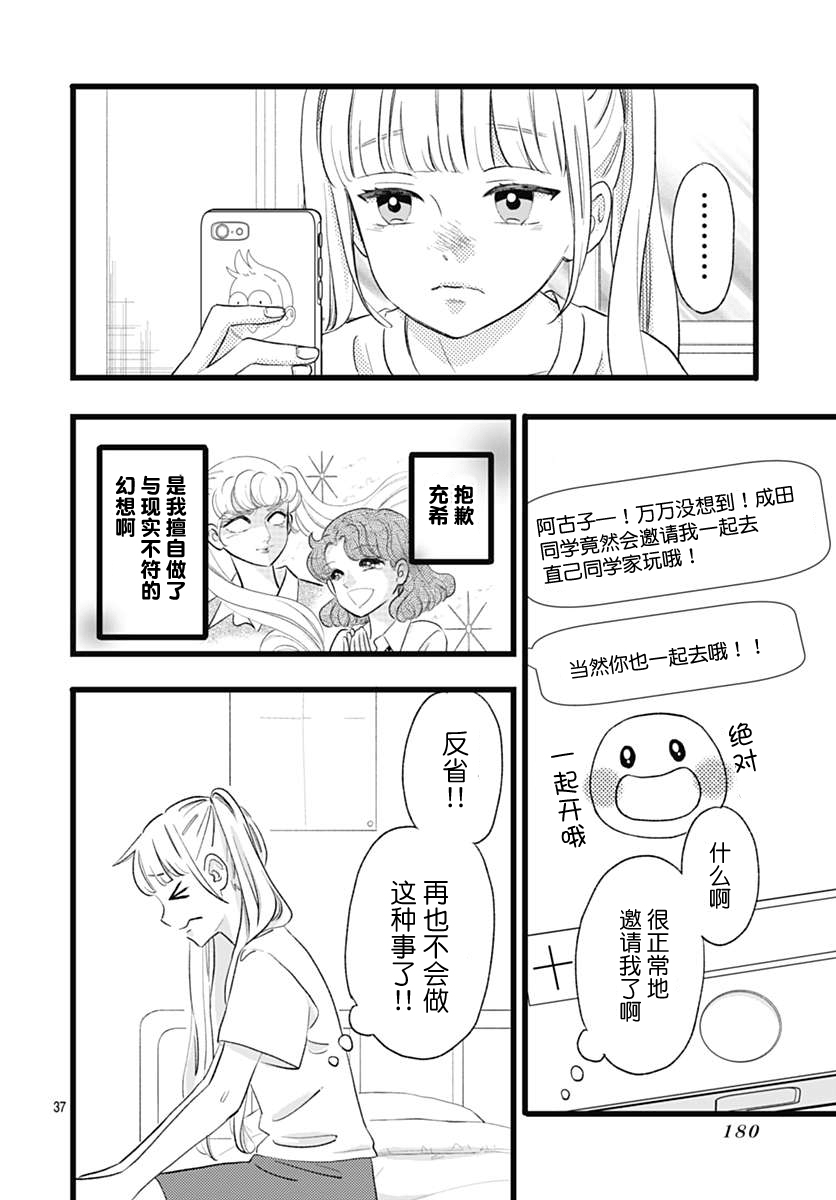 这是我的韩漫全集-第02话无删减无遮挡章节图片 