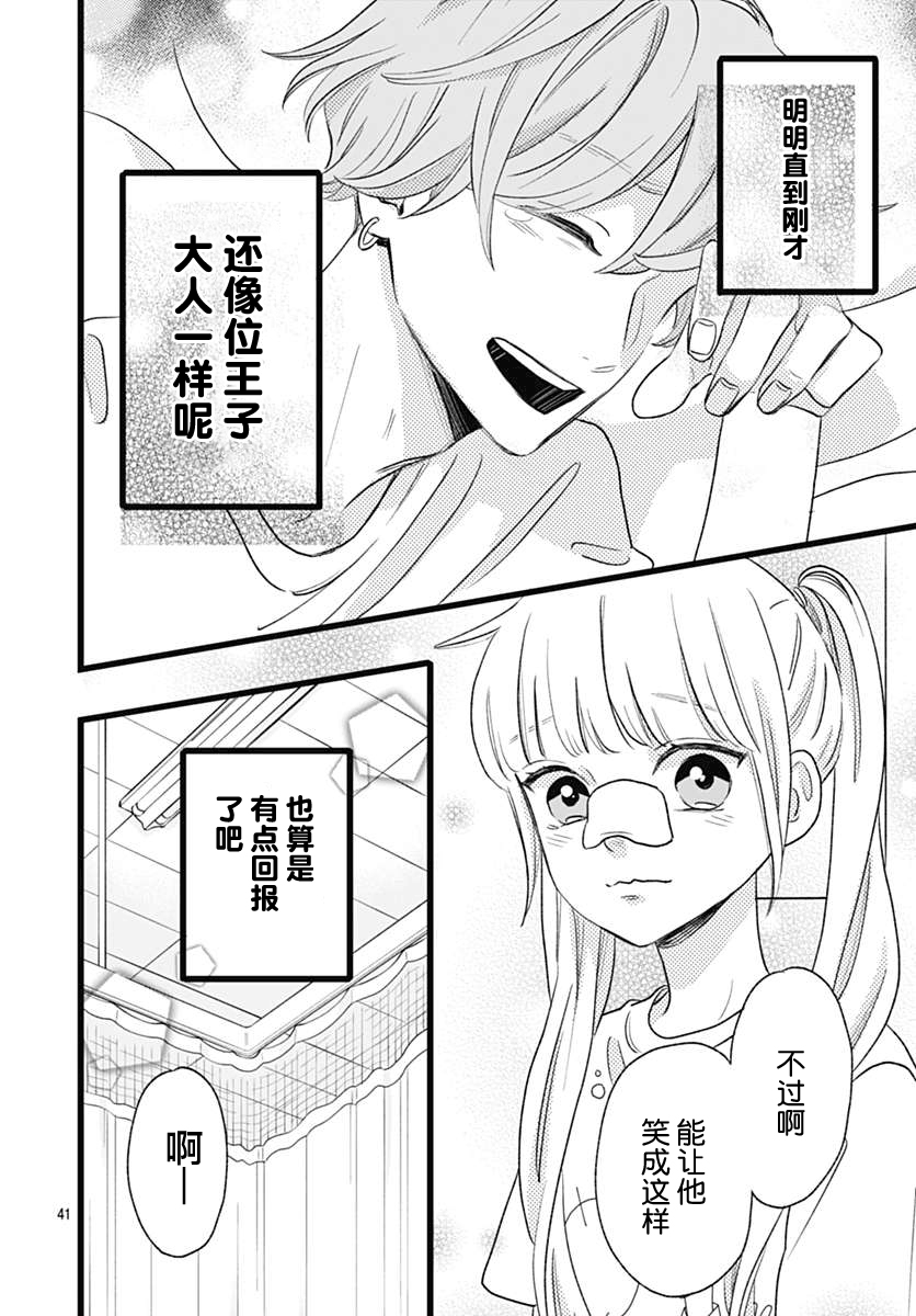 这是我的韩漫全集-第02话无删减无遮挡章节图片 