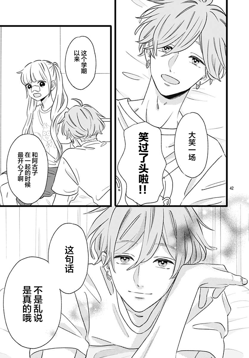 这是我的韩漫全集-第02话无删减无遮挡章节图片 
