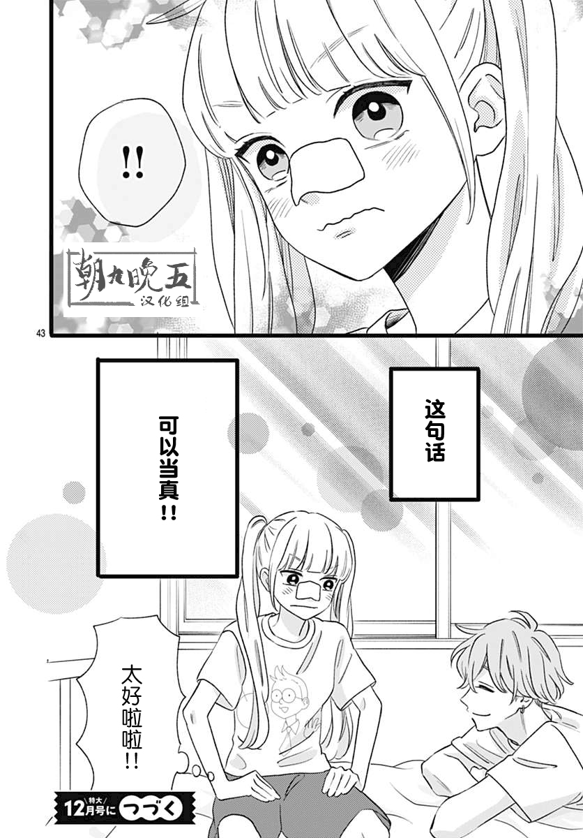这是我的韩漫全集-第02话无删减无遮挡章节图片 