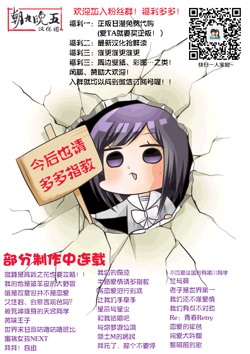 这是我的韩漫全集-第02话无删减无遮挡章节图片 