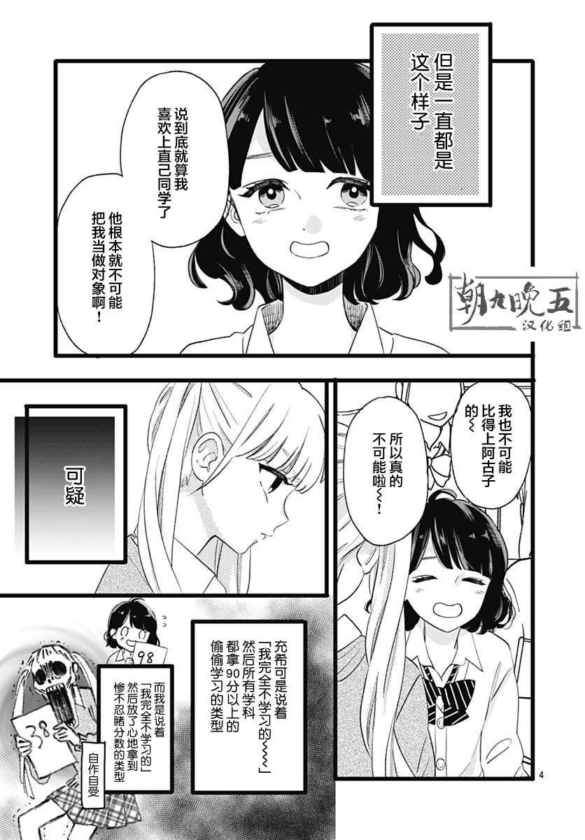 这是我的韩漫全集-第02话无删减无遮挡章节图片 